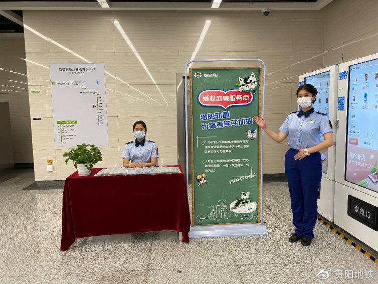 车站爱心助考服务点