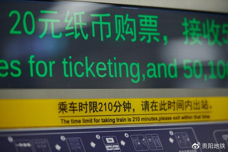 乘车时限由120分钟增加至210分钟