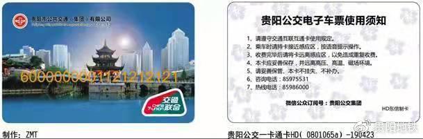 交联互通卡（正面有卡编号）