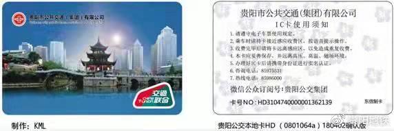 本地实名卡（卡编号在背面）