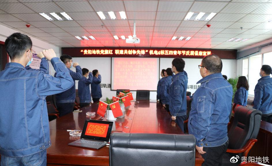 2号线一期机电4标反腐倡廉宣誓活动