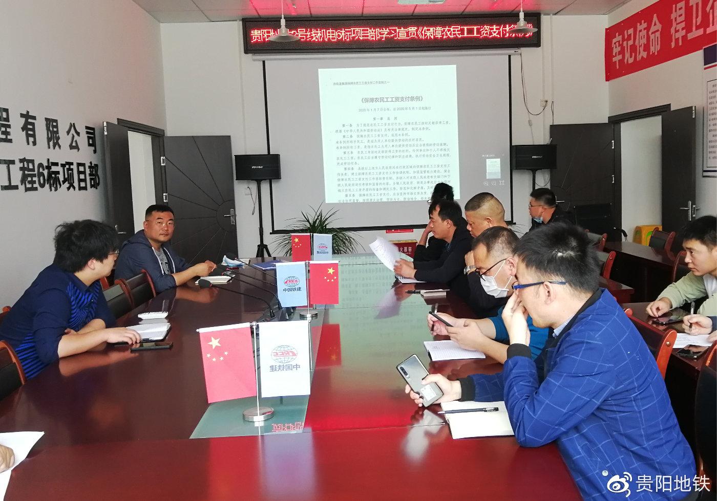 项目负责人对《保障农民工工资支付条例》进行宣贯