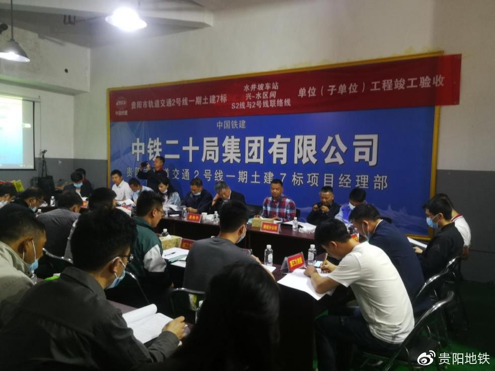 轨道2号线一期土建7标单位工程验收会