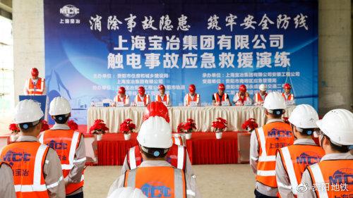 上海宝冶贵阳轨道2号线触电事故应急救援演练