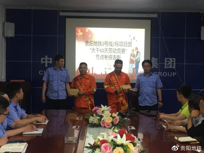 “大干60天劳动竞赛”节点考核表彰大会