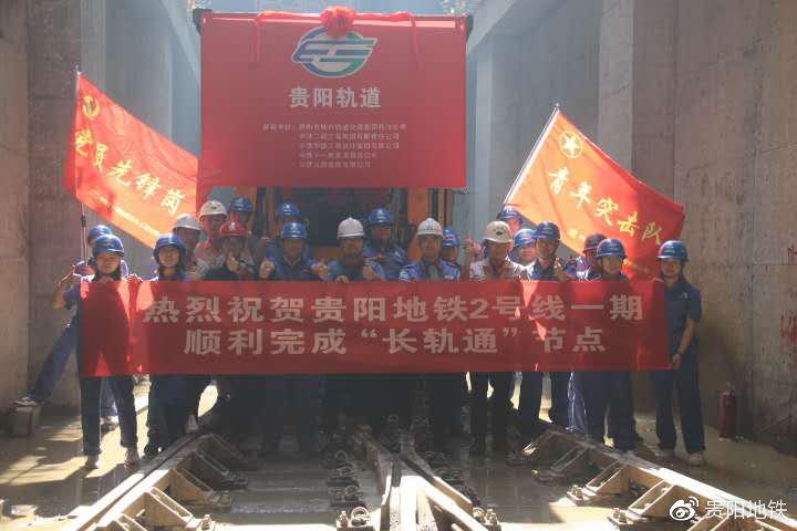 轨道2号线一期工程实现“长轨通”