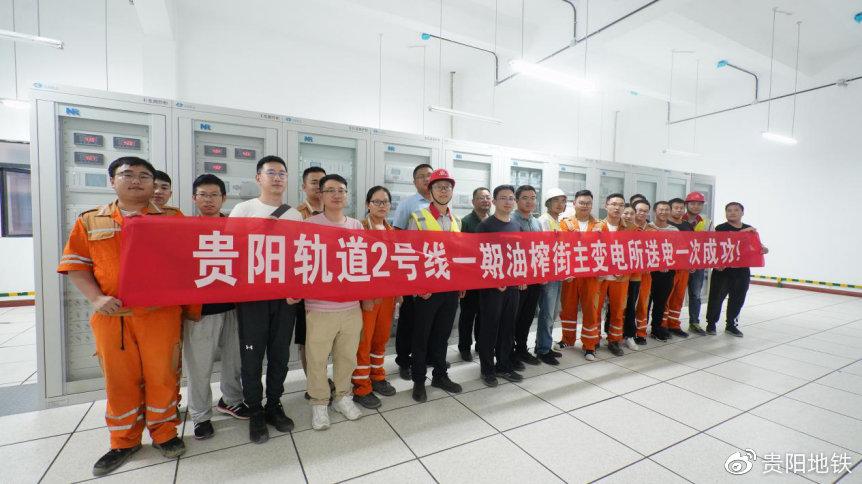 轨道2号线油榨街主变电所带电投运成功