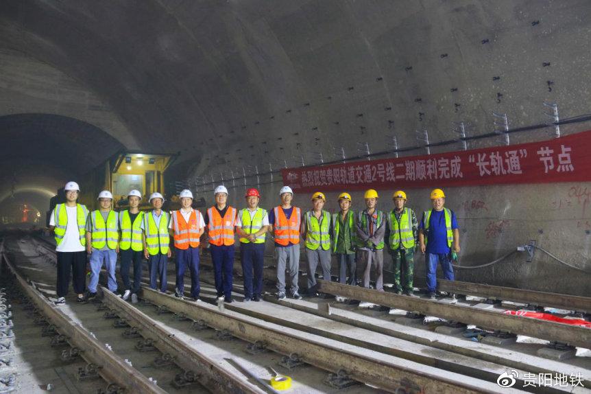 贵阳轨道2号线二期工程全线长轨通