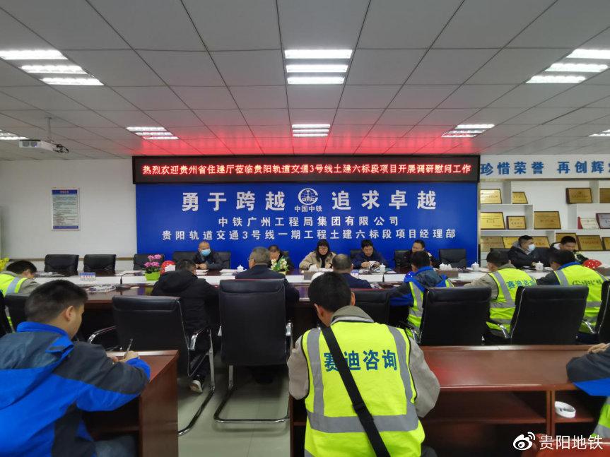 省住建厅对轨道3号线开展安全生产检查工作