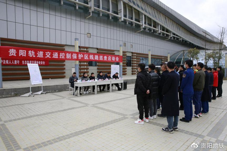 轨道交通控制保护区委外巡查启动会