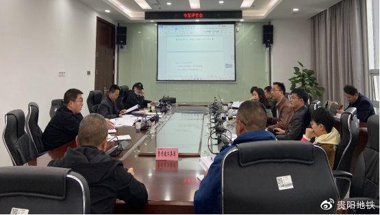 专家评审会现场