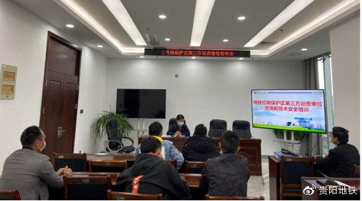 第三方巡查单位进场前技术培训