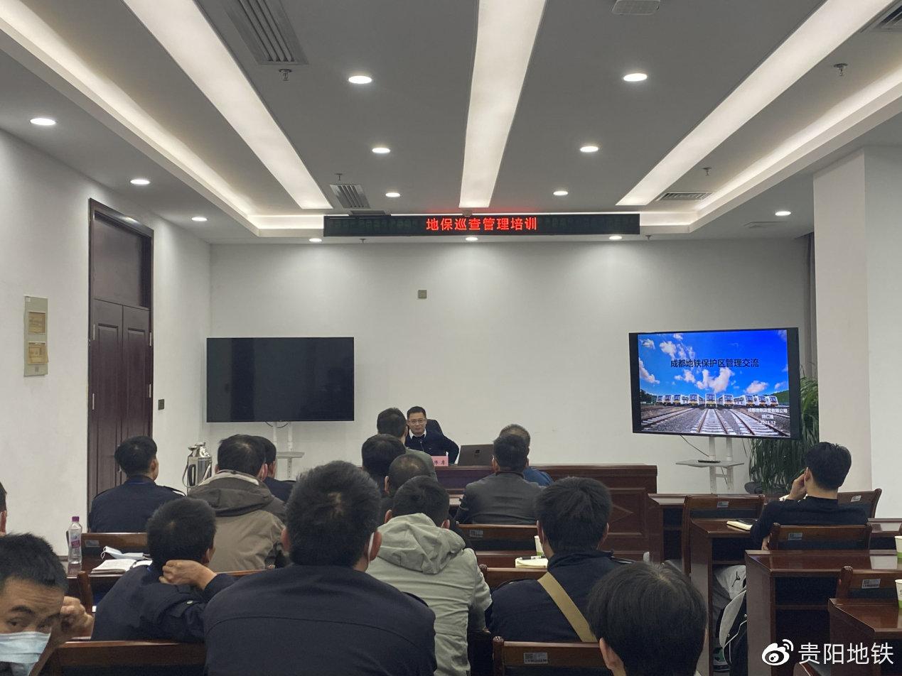 轨道交通控制保护区安全管理培训